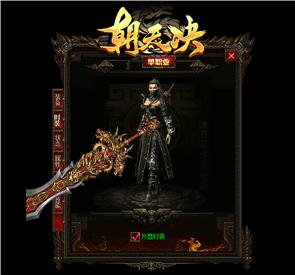 天龙八部私服暗黑争霸